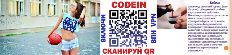 купить наркотики цена ссылка на мегу вход Codein Purple Drank Урень