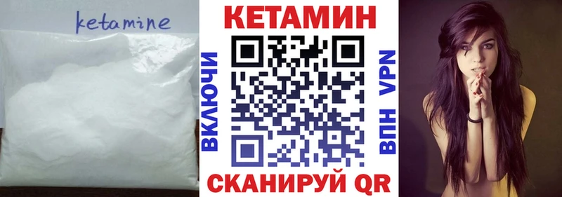 КЕТАМИН ketamine цена Урень