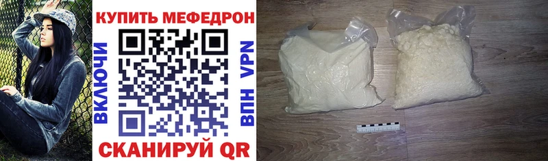 Меф 4 MMC  Урень 
