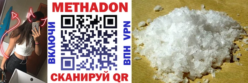 МЕТАДОН белоснежный  сколько стоит  Урень 